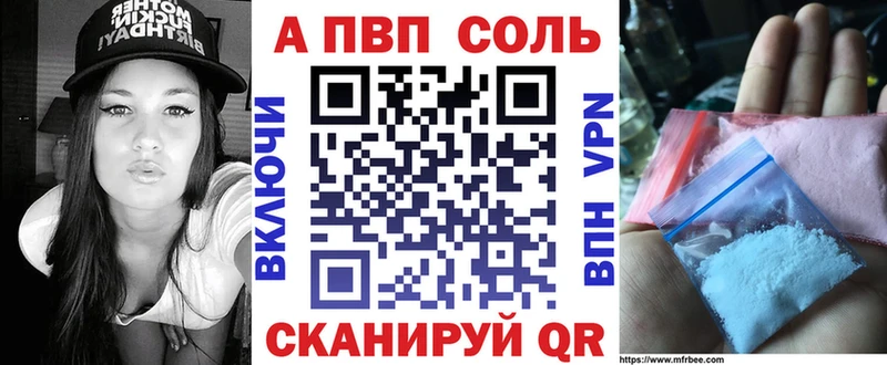 купить наркотики сайты  мега ТОР  Альфа ПВП VHQ  Кострома 