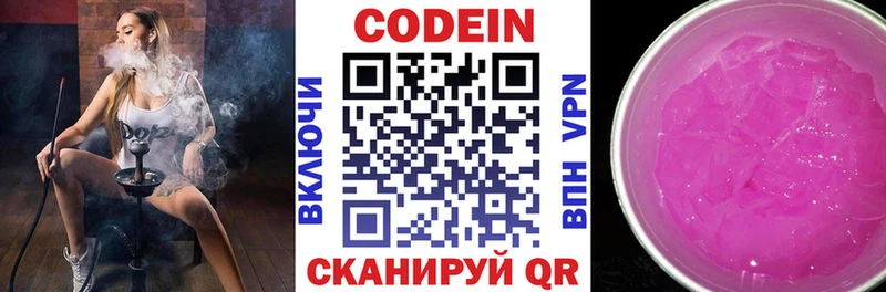 купить закладку  Кострома  Кодеиновый сироп Lean напиток Lean (лин) 
