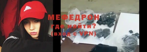 мефедрон мука Богородск