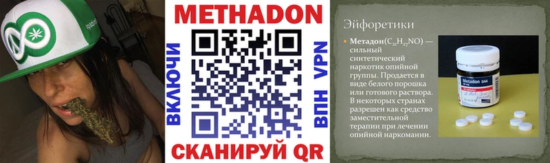 Метадон кристалл  закладки  Кострома 